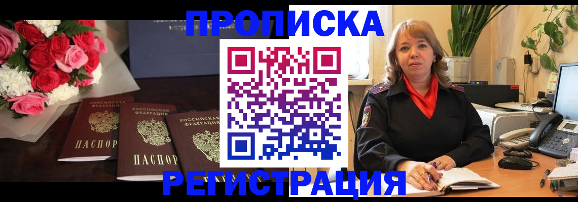 временная регистрация собственник в Нижних Сергах