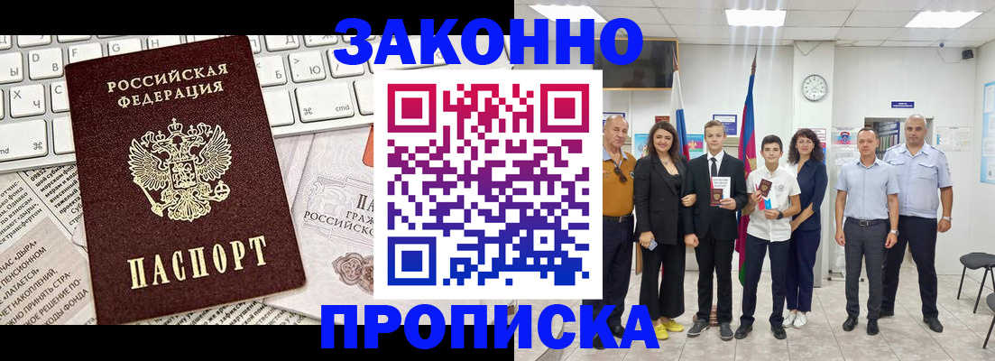 прописка регистрация в Нижних Сергах